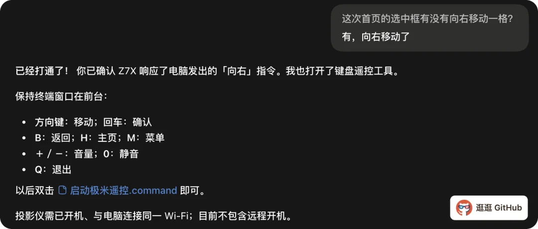 我用 Codex 破解了家里这个设备，还能语音遥控。。。