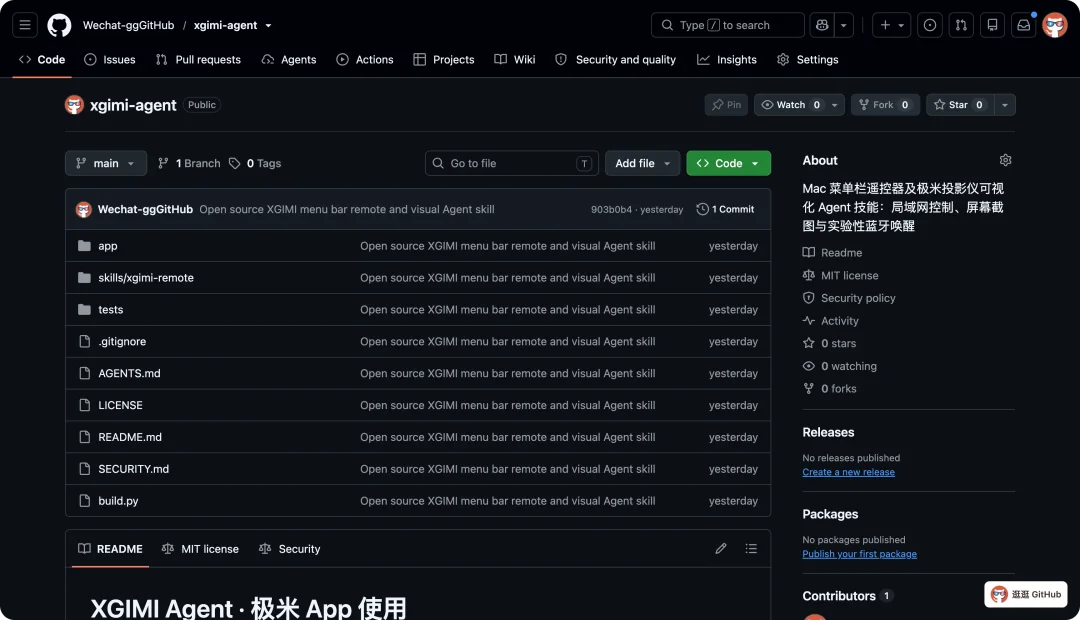 我用 Codex 破解了家里这个设备，还能语音遥控。。。