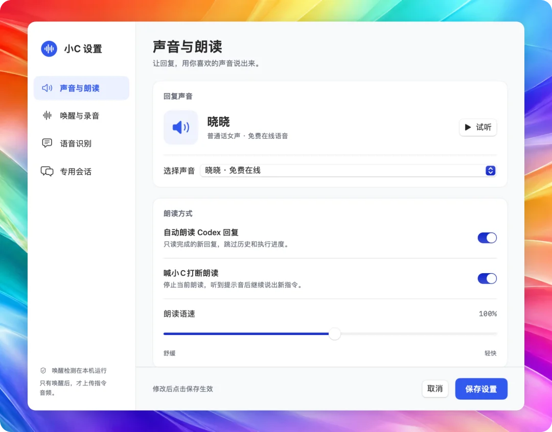 我用 Codex 破解了家里这个设备，还能语音遥控。。。