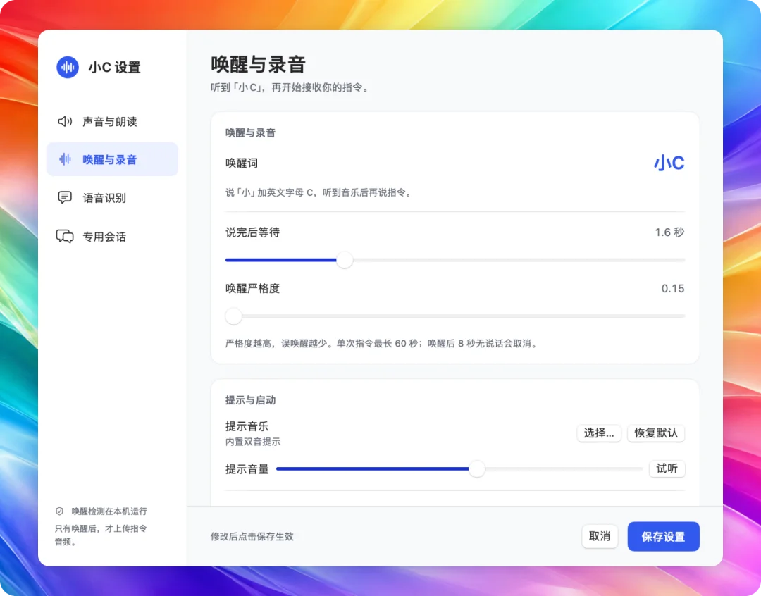 我用 Codex 破解了家里这个设备，还能语音遥控。。。