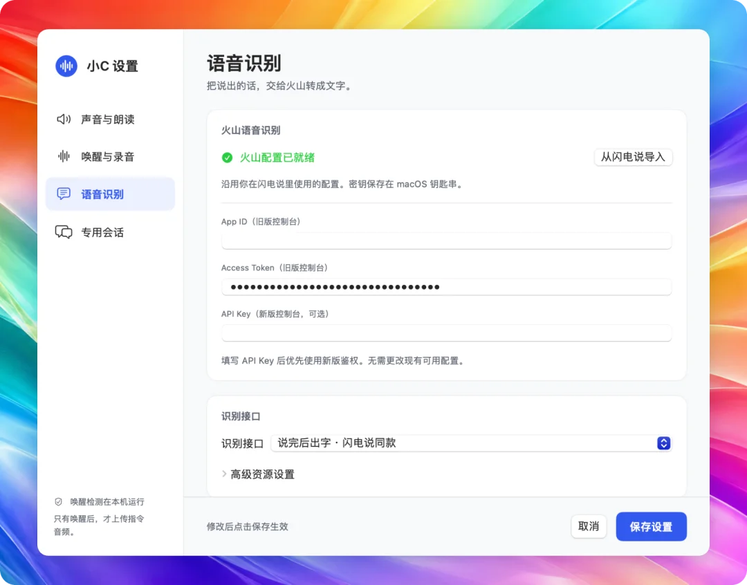 我用 Codex 破解了家里这个设备，还能语音遥控。。。