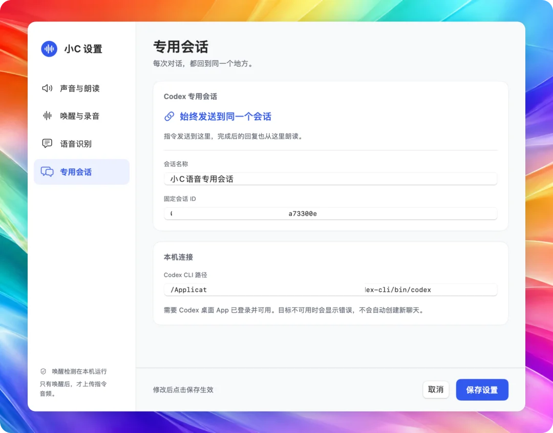 我用 Codex 破解了家里这个设备，还能语音遥控。。。