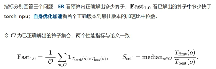 让AI学会给昇腾NPU调优!复旦联手华为小艺,算子生成成功率达95.5%