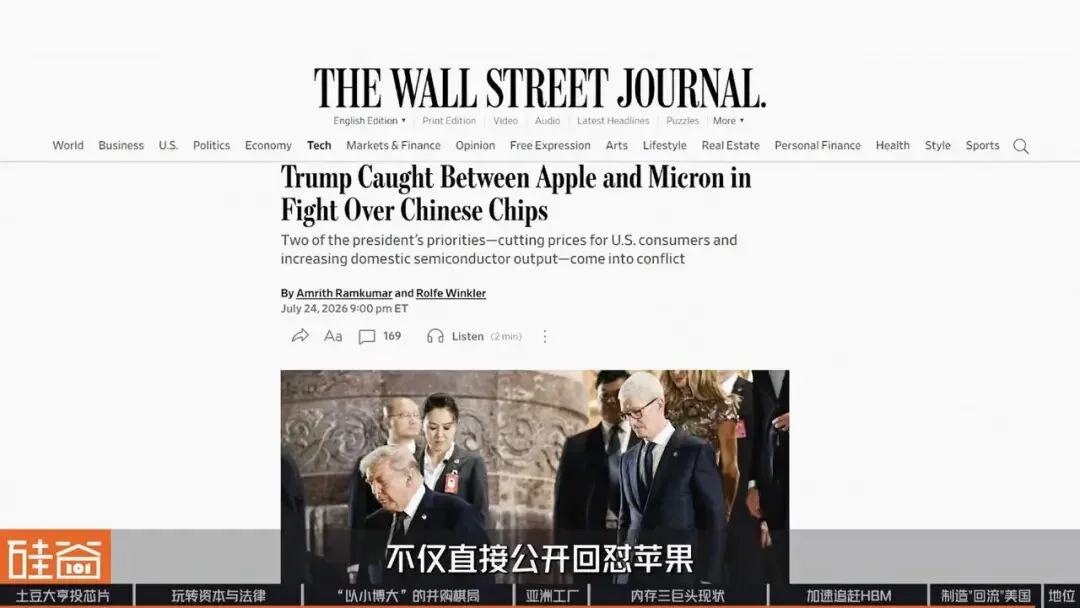 美光崛起背后：美国内存“独苗”的生存战、资本博弈与AI重生