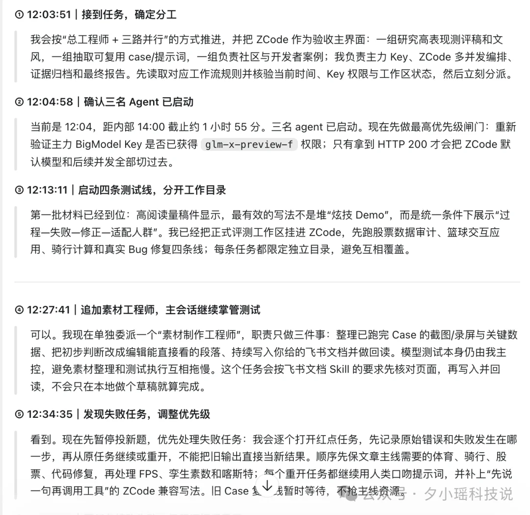 同时管好多个Agent，我总结了3个办法
