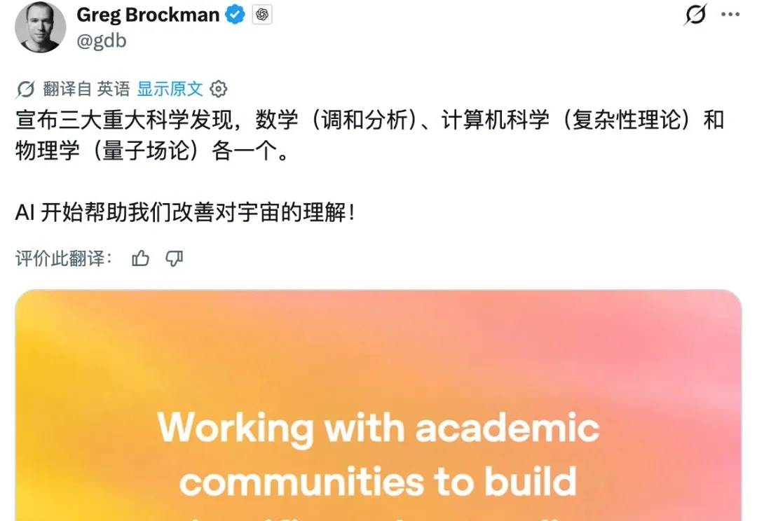 王的猜想，被 AI 一夜通关