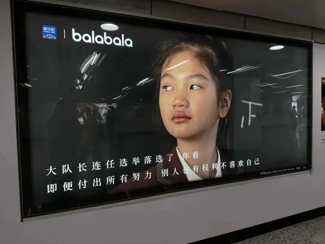 地铁里的 AI 伪人广告，正在集体霸凌人类