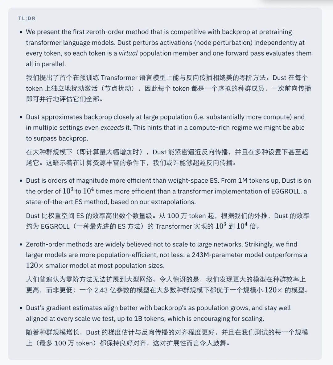 不用反向传播，也能预训练Transformer，Jeff Dean投的这家公司出成果了