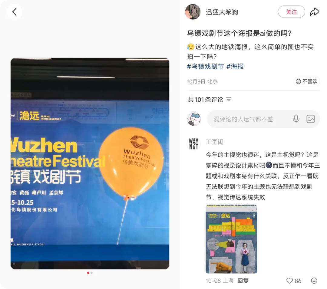 地铁里的 AI 伪人广告，正在集体霸凌人类