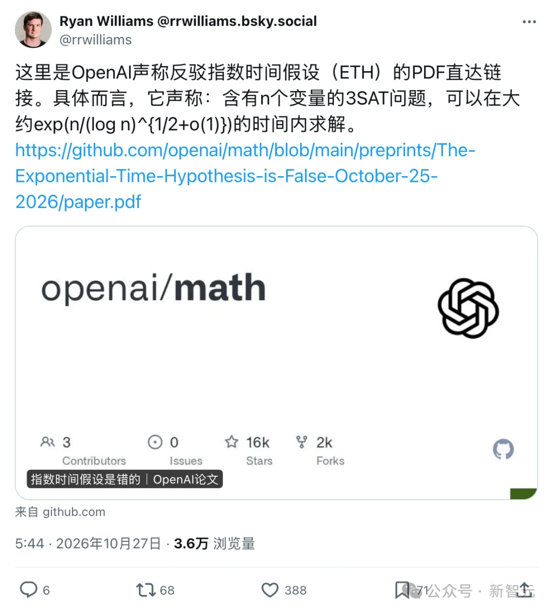 OpenAI改写人类科学史!「王的猜想」全维度告破,30年铁律ETH塌了