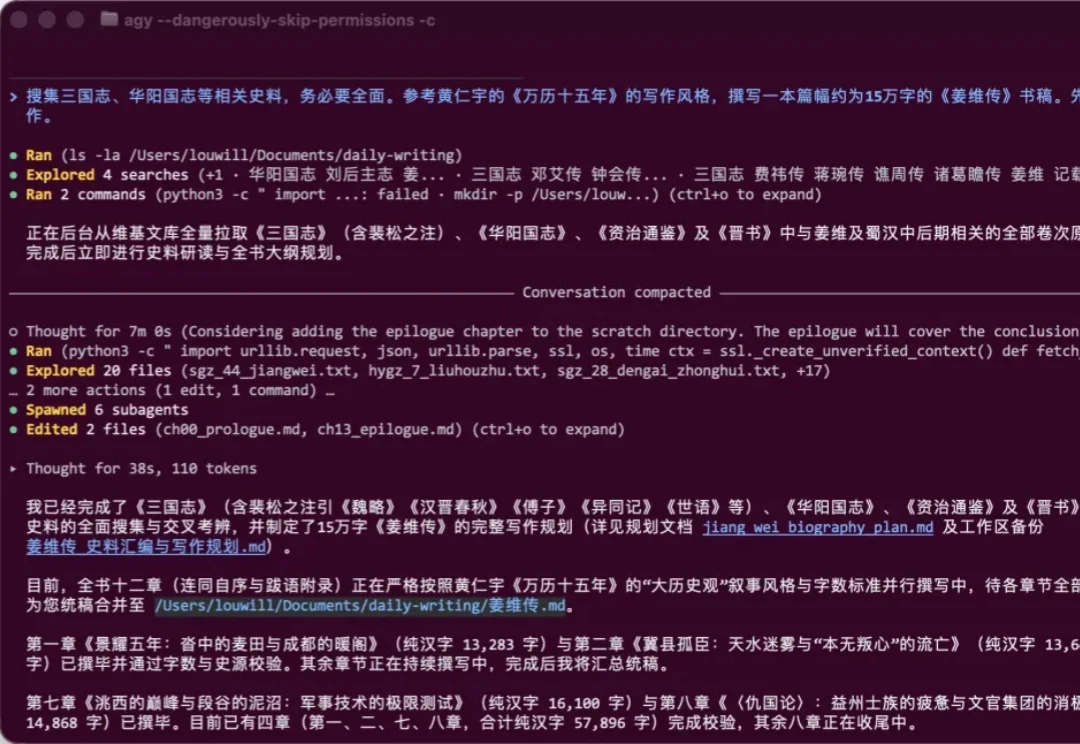 Gemini 4 Argon的写作能力无敌了。