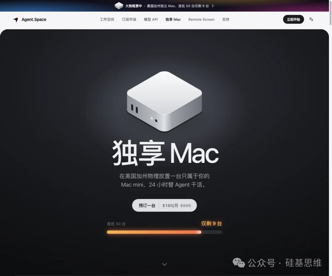怕 Claude 封号?你可以租一台加州的 Mac Mini