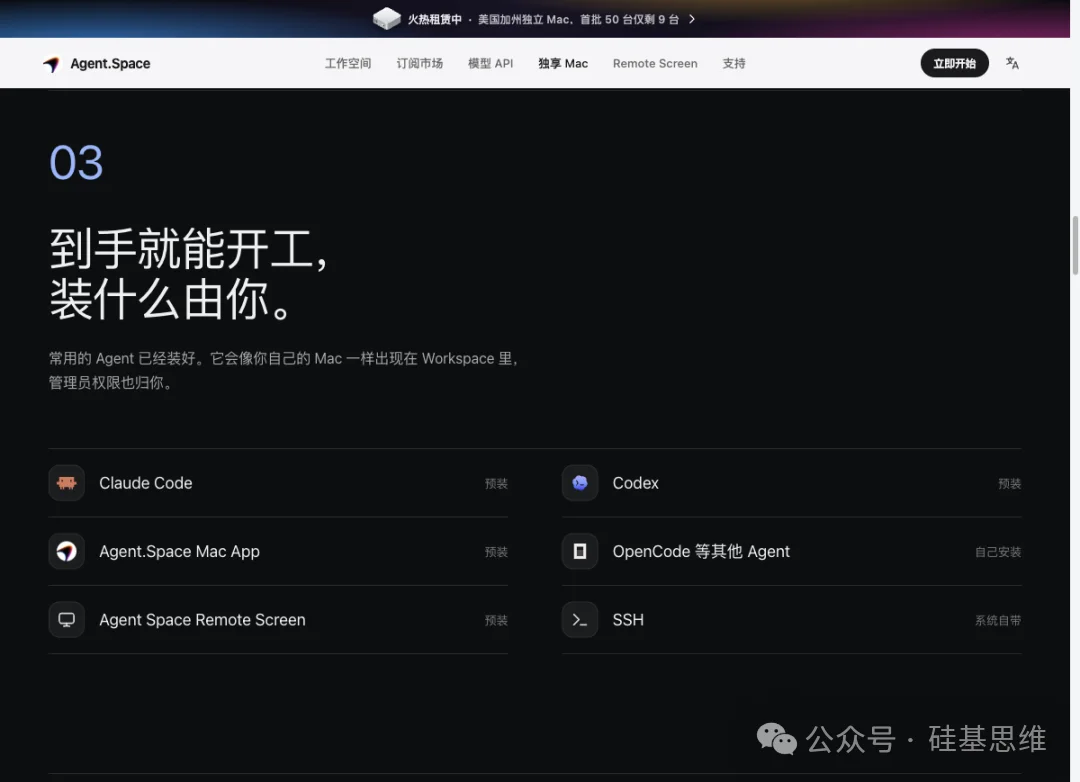 怕 Claude 封号?你可以租一台加州的 Mac Mini