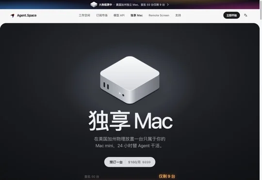 怕 Claude 封号？你可以租一台加州的 Mac Mini