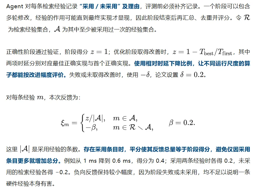 让AI学会给昇腾NPU调优!复旦联手华为小艺,算子生成成功率达95.5%