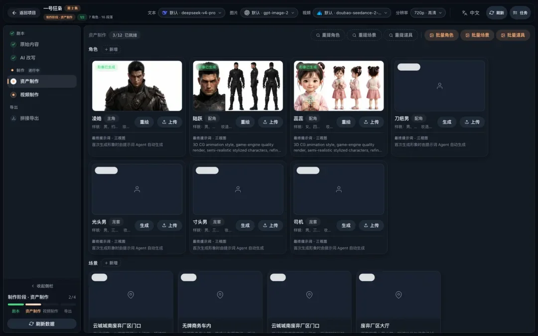 AI短剧工作台都能自己搭了，GitHub上这些神器真可以试试