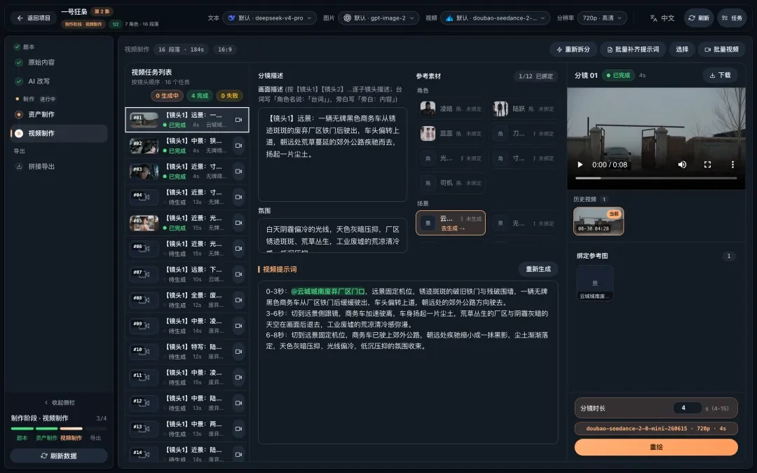 AI短剧工作台都能自己搭了，GitHub上这些神器真可以试试