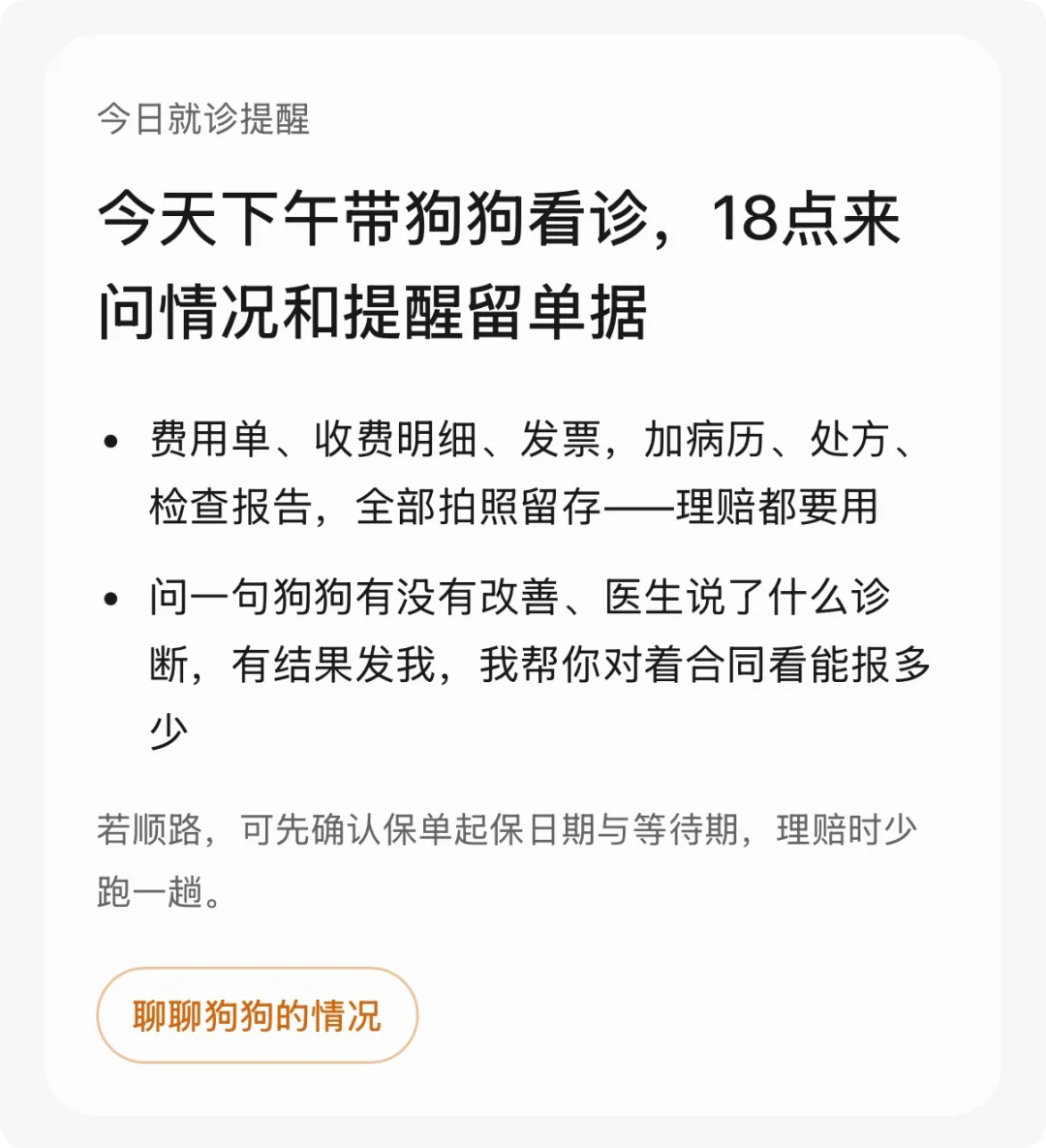 中国版Muse能管事！我把宠物保单、双11算价和周末旅行全交给了灵光2.0