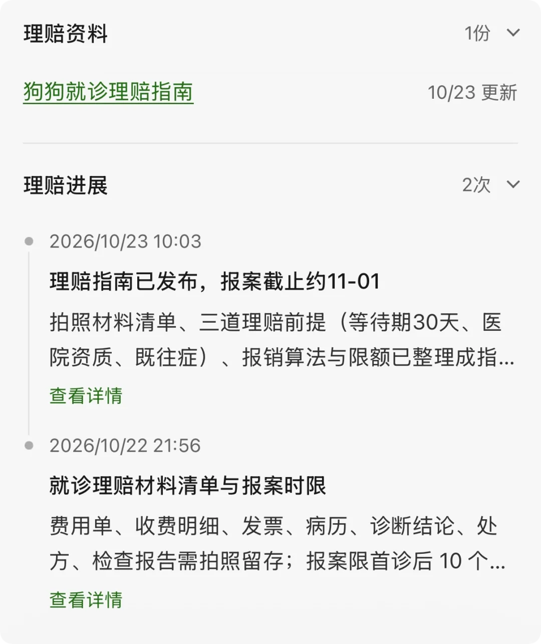 中国版Muse能管事！我把宠物保单、双11算价和周末旅行全交给了灵光2.0