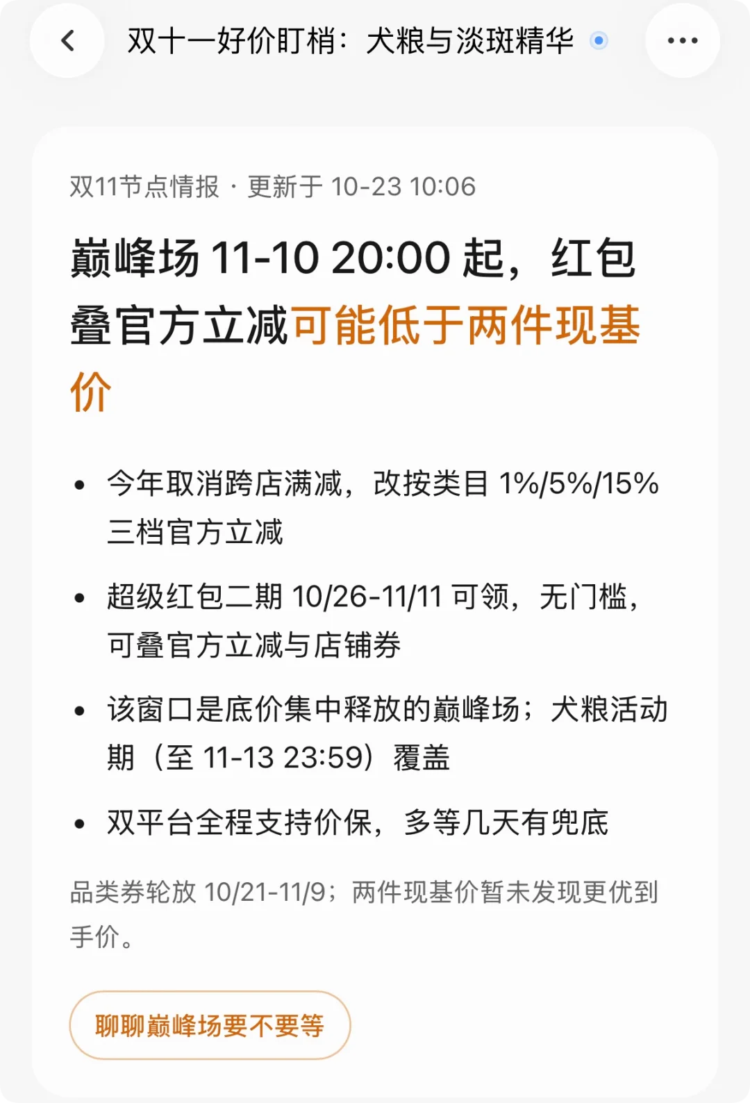 中国版Muse能管事！我把宠物保单、双11算价和周末旅行全交给了灵光2.0