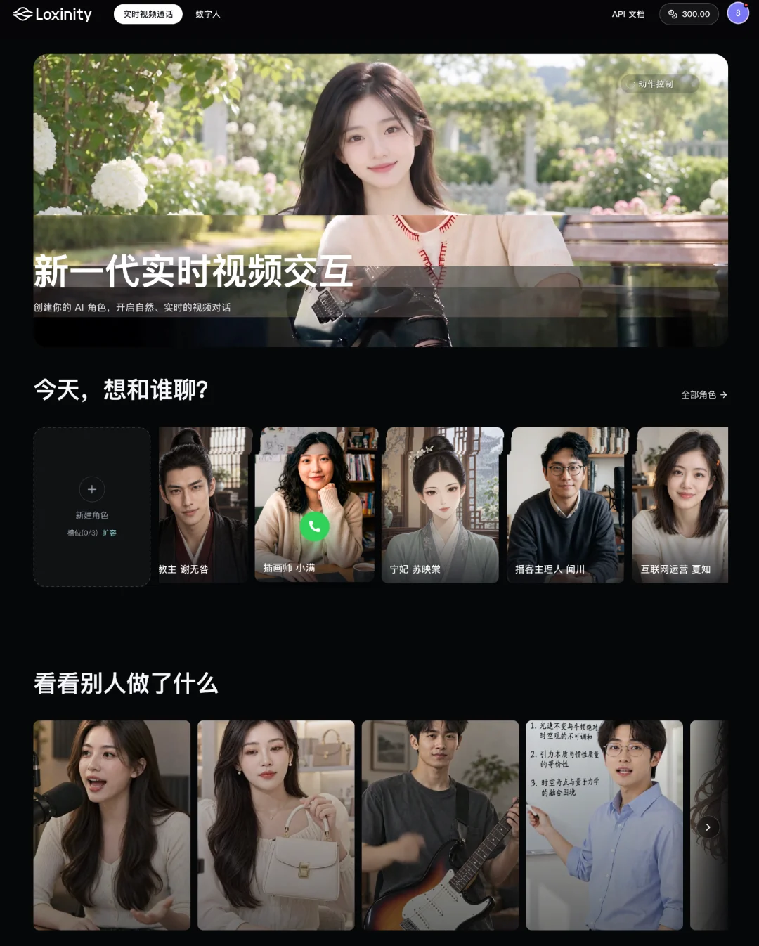 独家|Soul将推出Loxinity，为自研语音、视觉与多模态交互产品