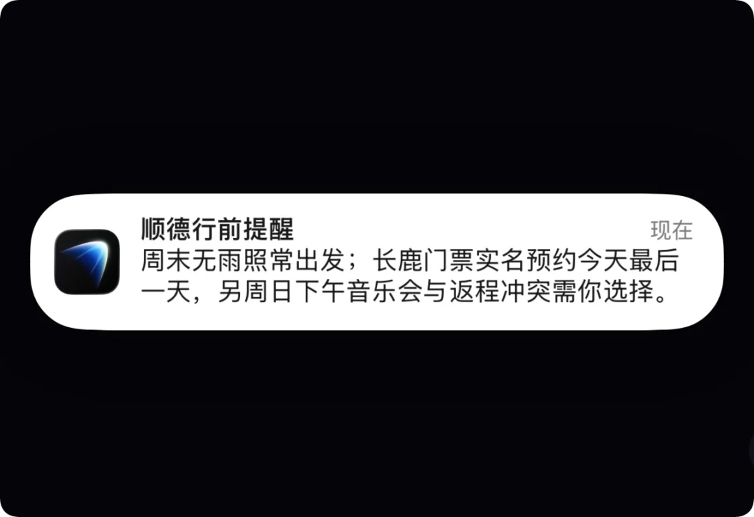 中国版Muse能管事！我把宠物保单、双11算价和周末旅行全交给了灵光2.0