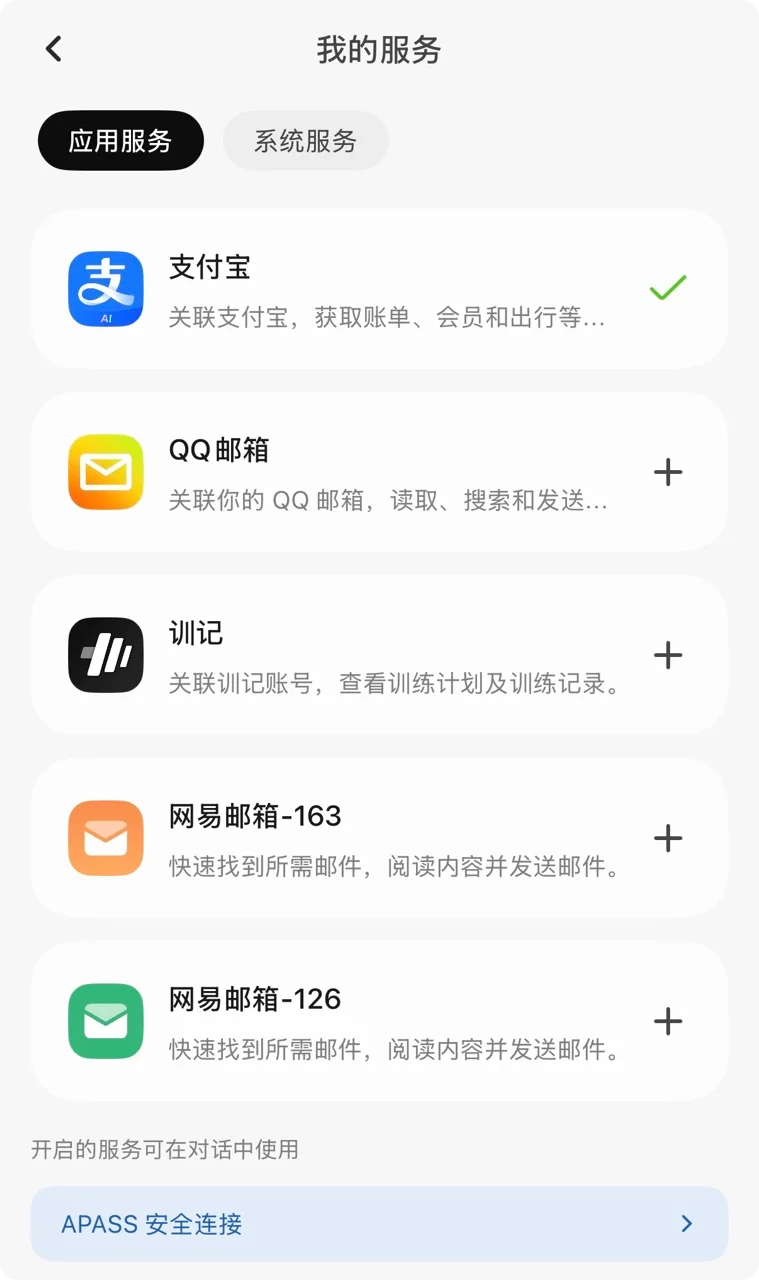 中国版Muse能管事！我把宠物保单、双11算价和周末旅行全交给了灵光2.0
