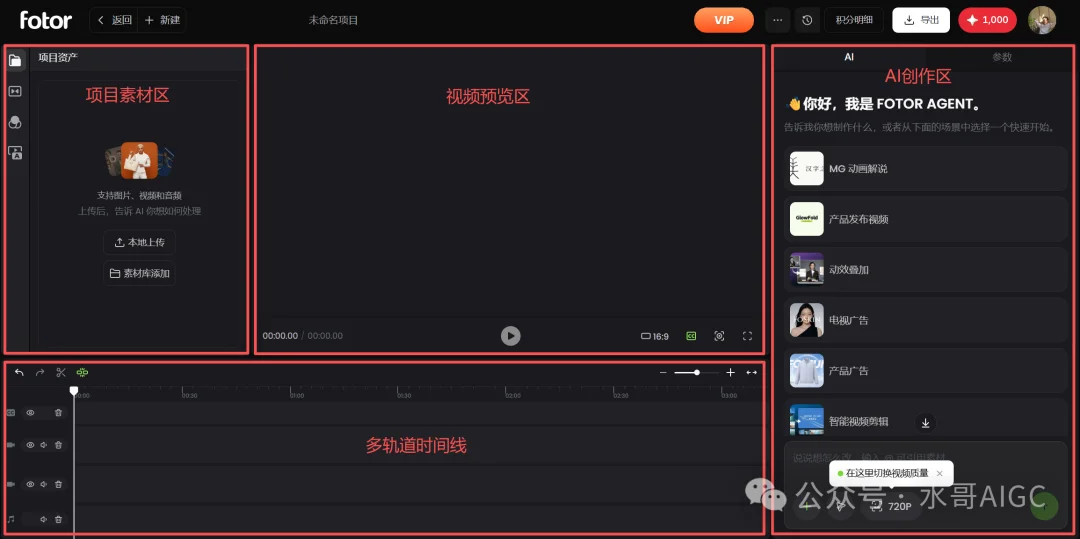 Fotor Agent重磅上线！不会AE也能做可商用交付的4K高清MG动画（附教程）