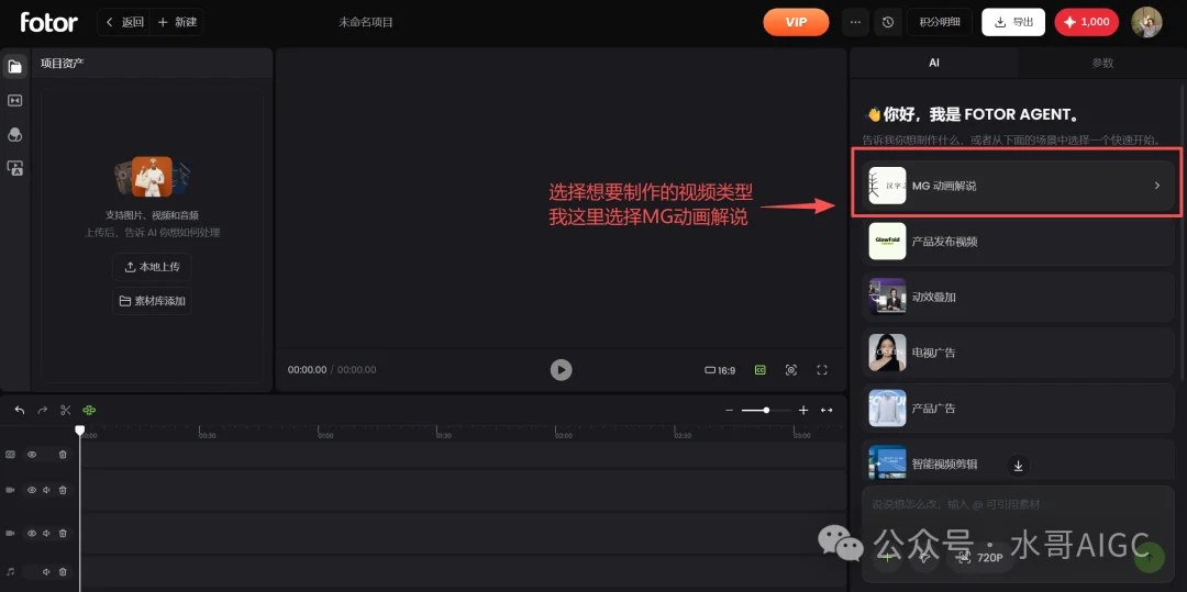 Fotor Agent重磅上线！不会AE也能做可商用交付的4K高清MG动画（附教程）