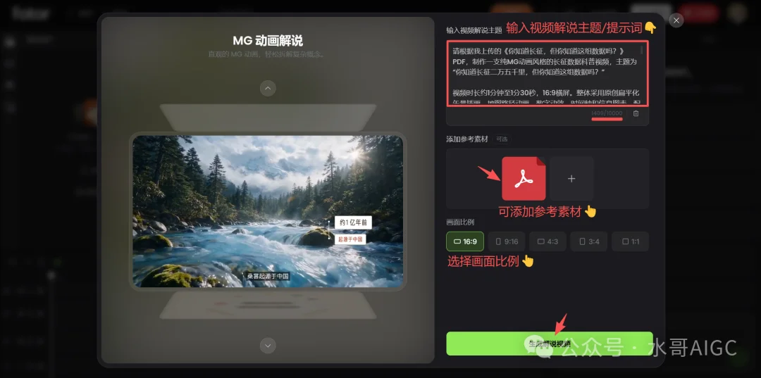 Fotor Agent重磅上线！不会AE也能做可商用交付的4K高清MG动画（附教程）