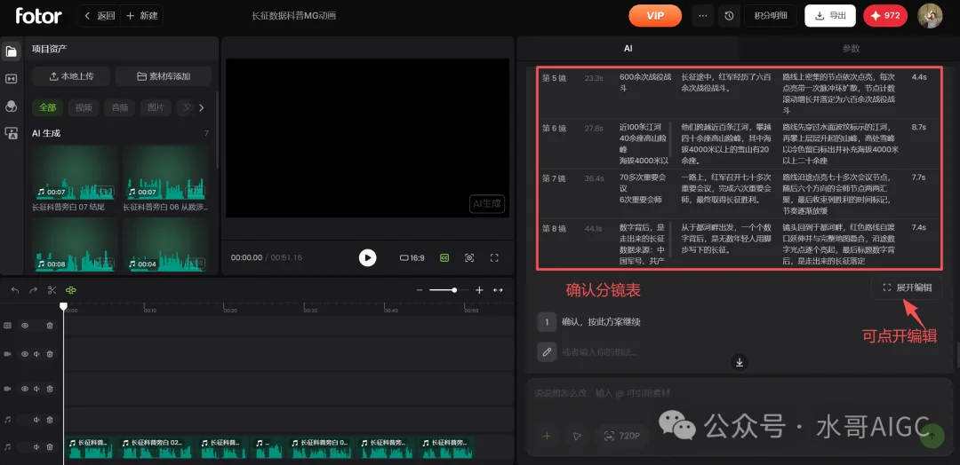 Fotor Agent重磅上线！不会AE也能做可商用交付的4K高清MG动画（附教程）