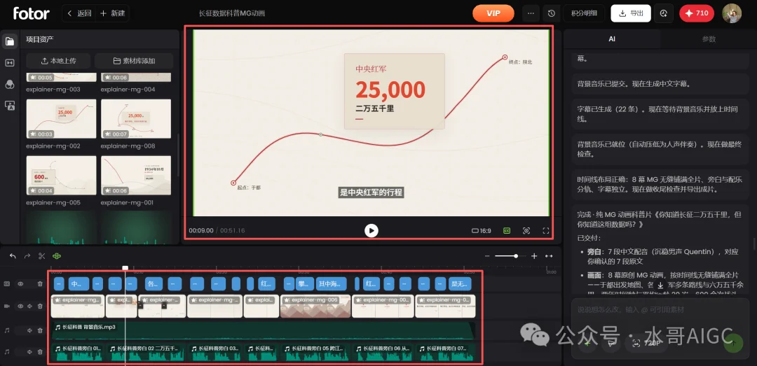 Fotor Agent重磅上线！不会AE也能做可商用交付的4K高清MG动画（附教程）