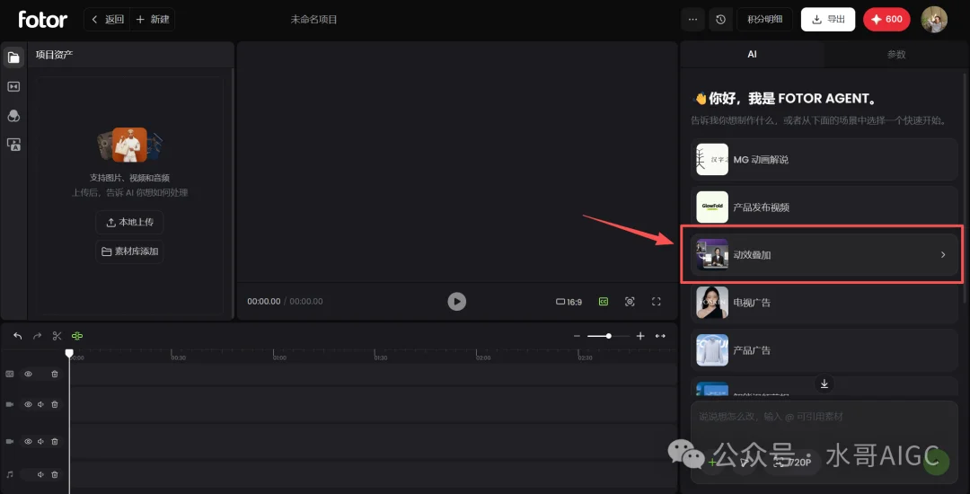 Fotor Agent重磅上线！不会AE也能做可商用交付的4K高清MG动画（附教程）