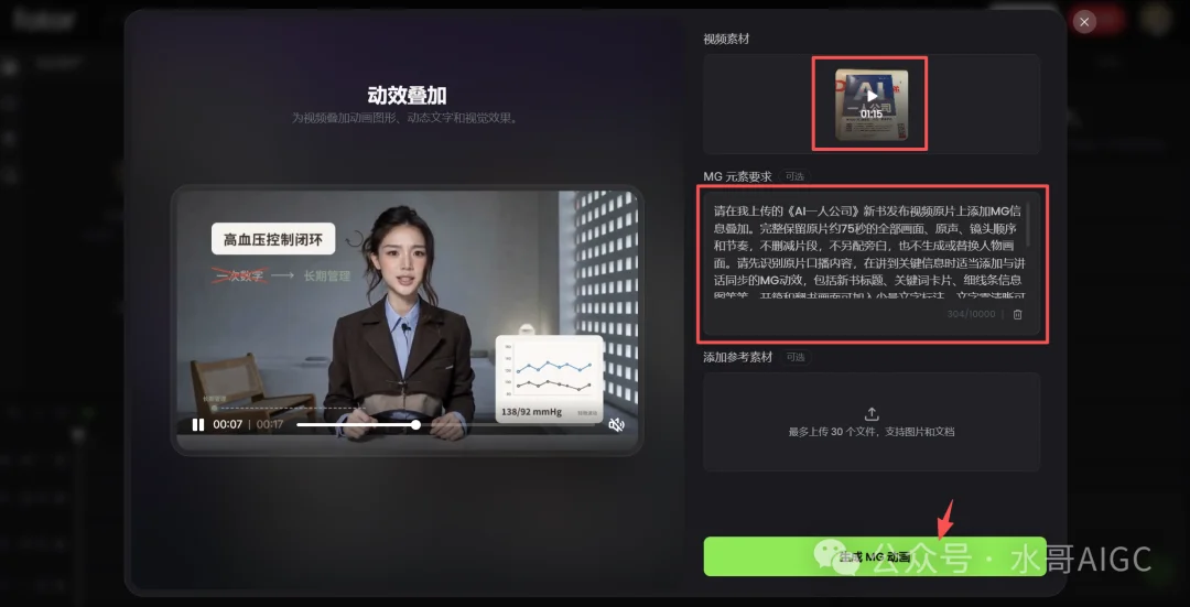 Fotor Agent重磅上线！不会AE也能做可商用交付的4K高清MG动画（附教程）