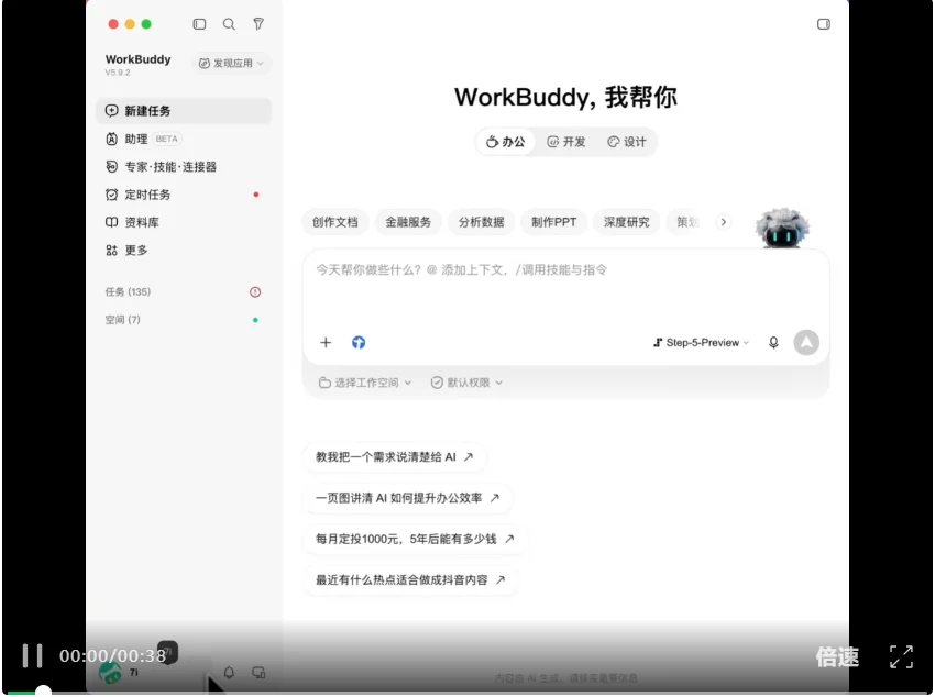 把电脑屏幕装进手机里：WorkBuddy「远程控制」上线