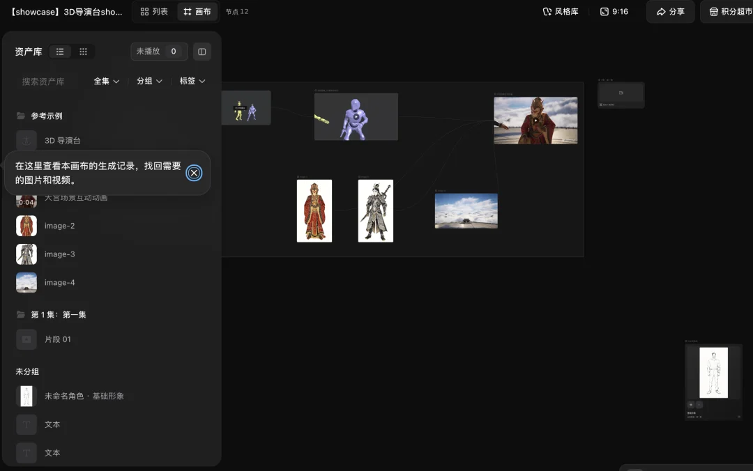 当即梦把剧本、导演和剪辑放进同一个工作室,我们看到了视频生成的下一步
