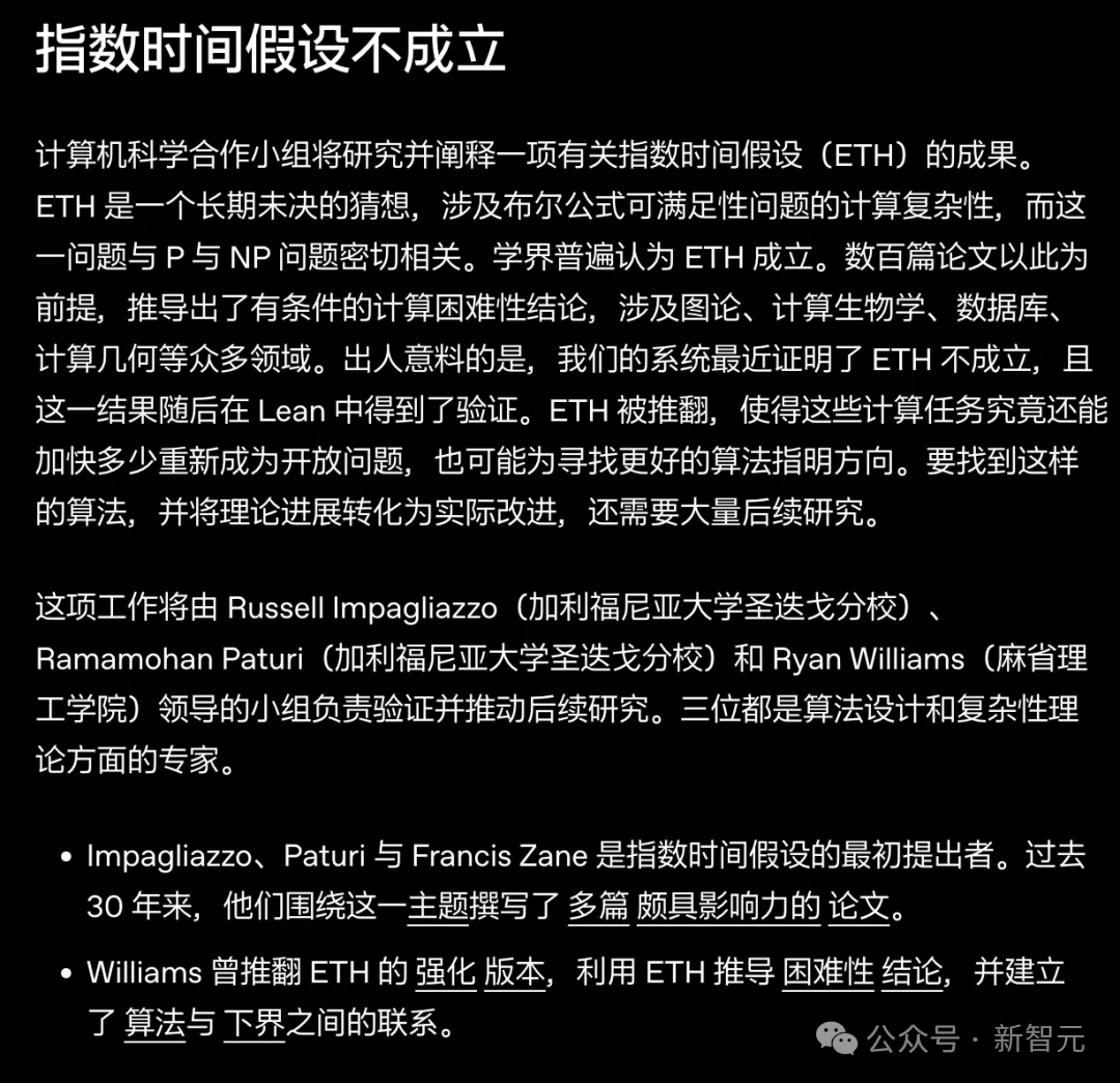 计算机领域天塌了!两大巨头同日宣布:世纪猜想ETH被证伪
