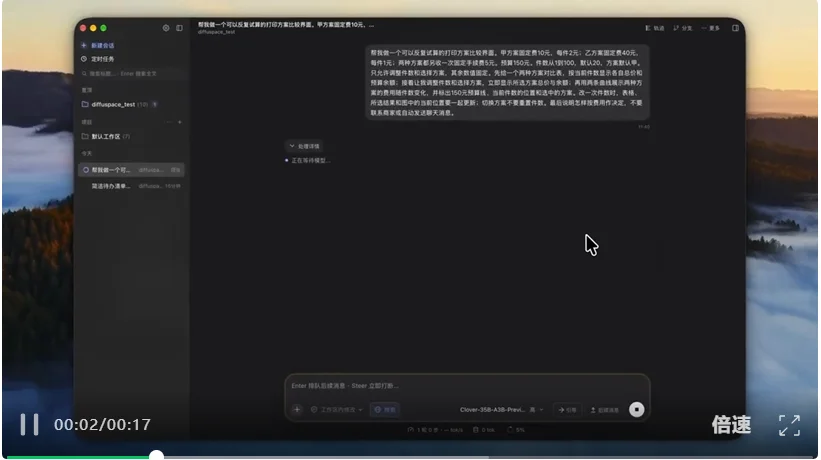 Clover-35B-A3B-Preview:让智能,多一种生长方式