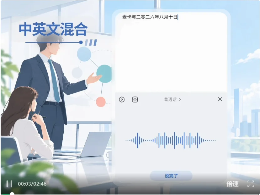 数种声源混叠也能精准解析！科大讯飞亮出语音基座大模型SparkAudio 1.0