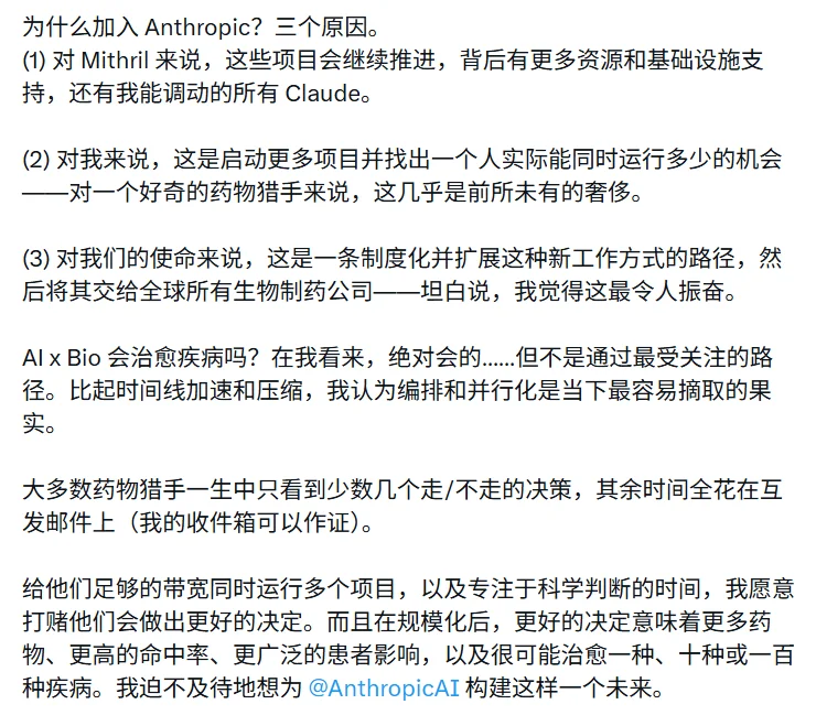 突发!网红医药博主创办的「一人公司」,被Anthropic收购了!