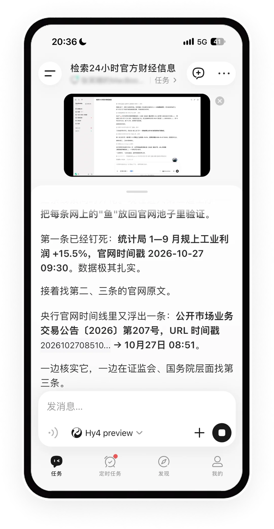 把电脑屏幕装进手机里：WorkBuddy「远程控制」上线