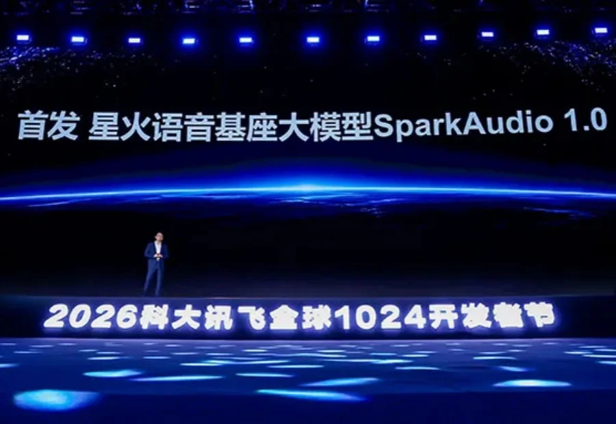 数种声源混叠也能精准解析！科大讯飞亮出语音基座大模型SparkAudio 1.0