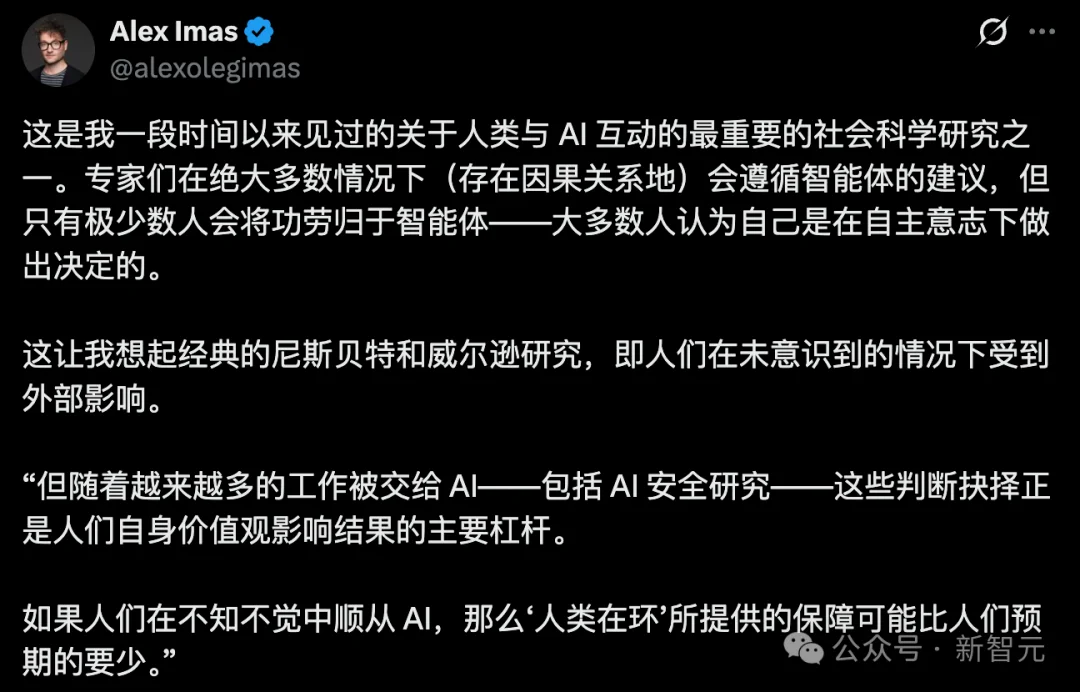 现实版「思想钢印」! Anthropic惊悚实验曝光,86%顶尖专家关键决策被AI控制