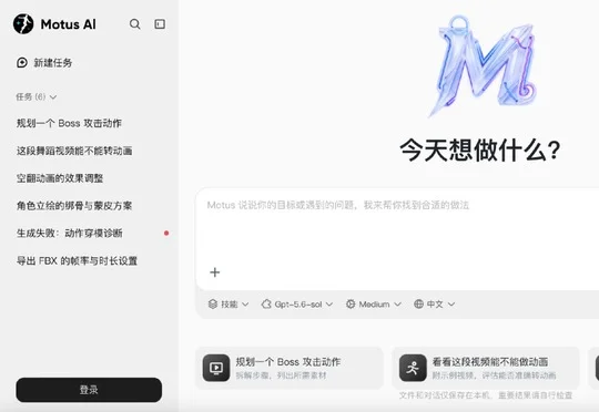 独家 | 腾讯做了一个Motus AI：90+游戏接入，一站式生产游戏3D动画资产
