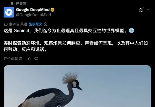 Google的世界模型Genie 4正式发布，这一次，世界终于要活过来了。