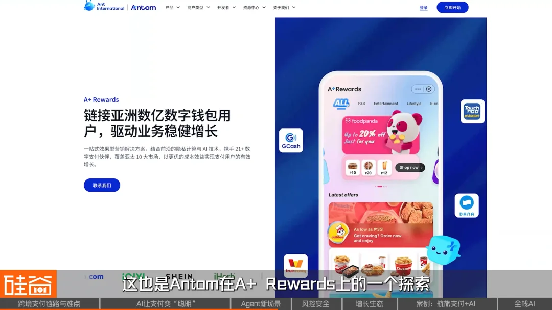 AI重构跨境支付:效率、风控与Agent商业时代