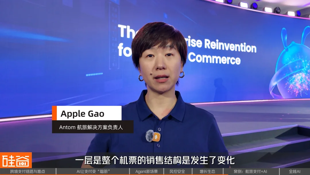 AI重构跨境支付:效率、风控与Agent商业时代