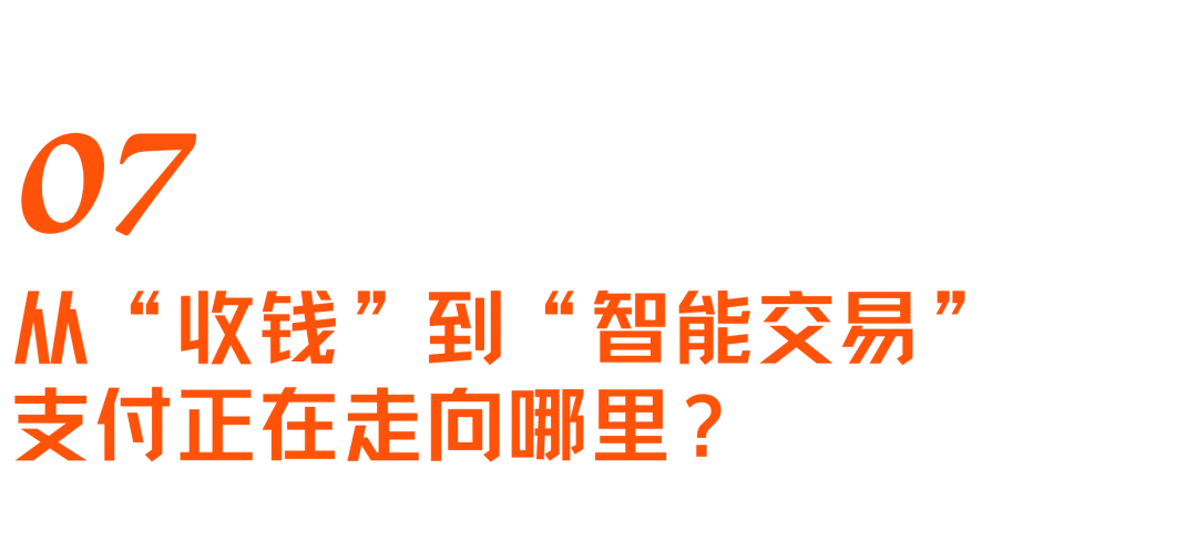 AI重构跨境支付:效率、风控与Agent商业时代