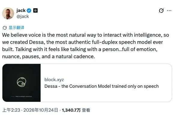推特创始人做了个「不识字」的 AI,却很会说话