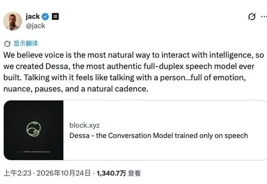 推特创始人做了个「不识字」的 AI，却很会说话